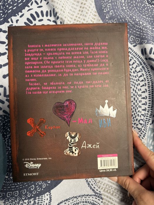 Книга на наследниците
