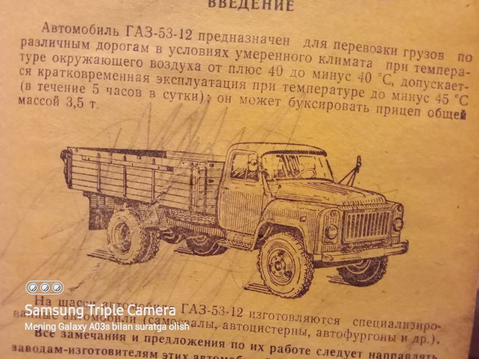 Kitob gaz 53-12 avtomobil