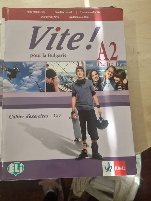 Запазени учебници