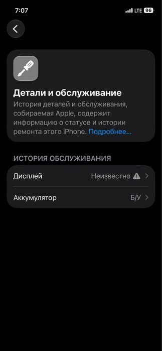 iphone 12 обмен есть