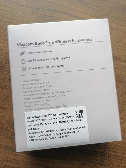 Безжични слушалки