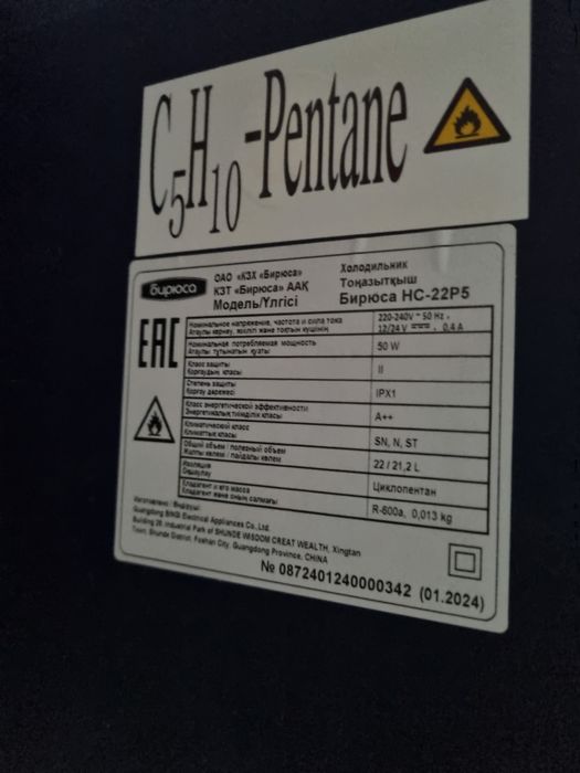 Автохолодильник компресорный