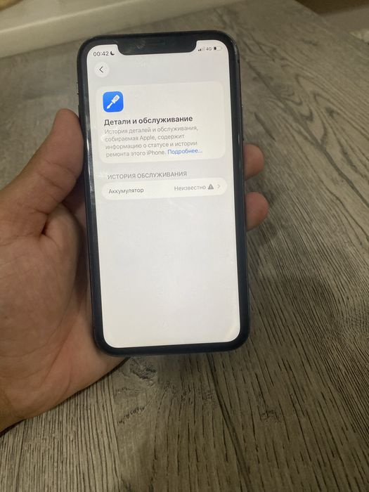 iPhone 11 память 64 ёмкость 100%