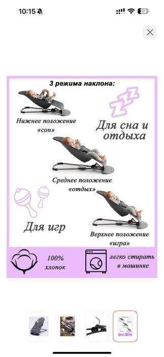 Шезлонг детский для игр