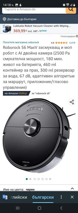 Робот прахосмукачка Xiaomi roborock cecotec rowenta