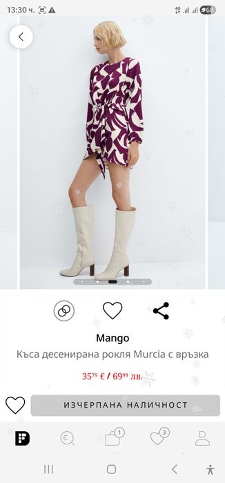 Рокля MANGO нова