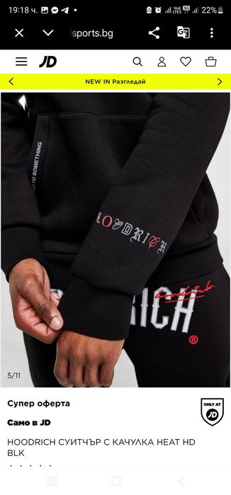 Страхотен мъжки суитчър HOODRICH размер XS