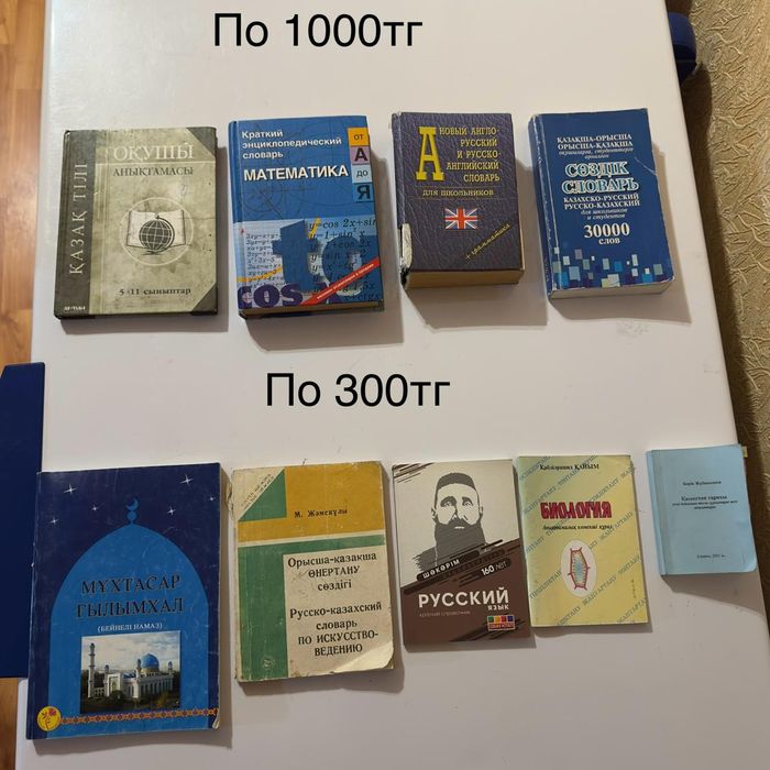 Продаю разные книги,энциклопедий