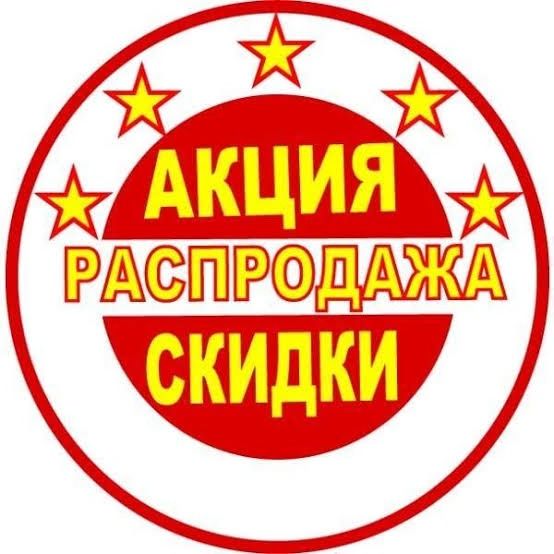 Мужская одежда Распродажа