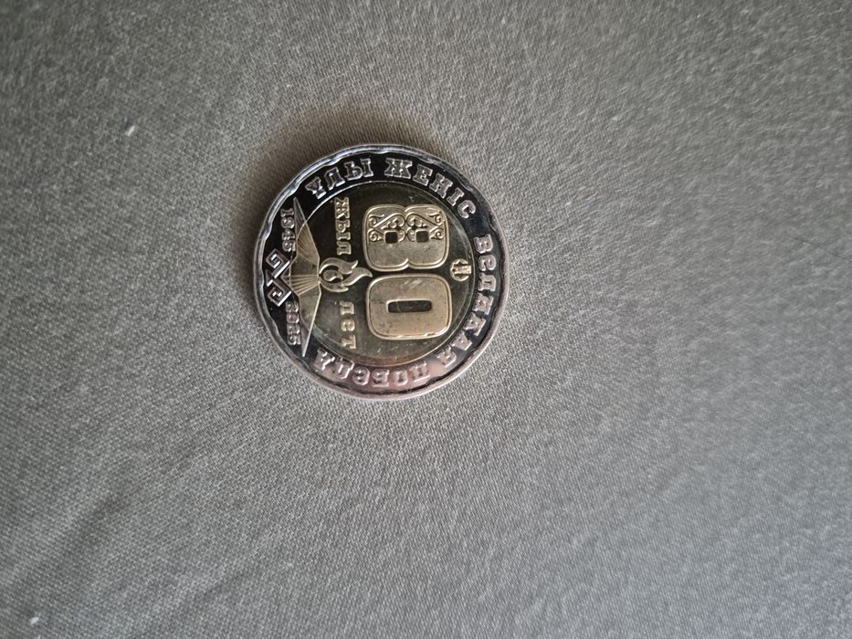Продам колекционную монетку