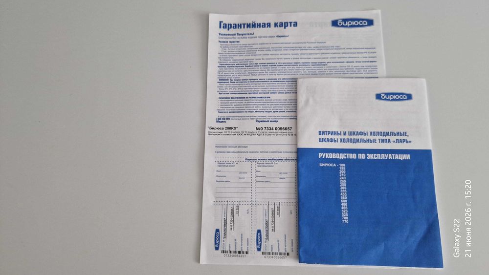 Продам морозильную  камеру (ларь)