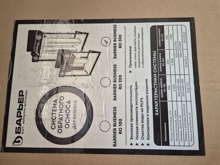 Продам фильтр воды осмос