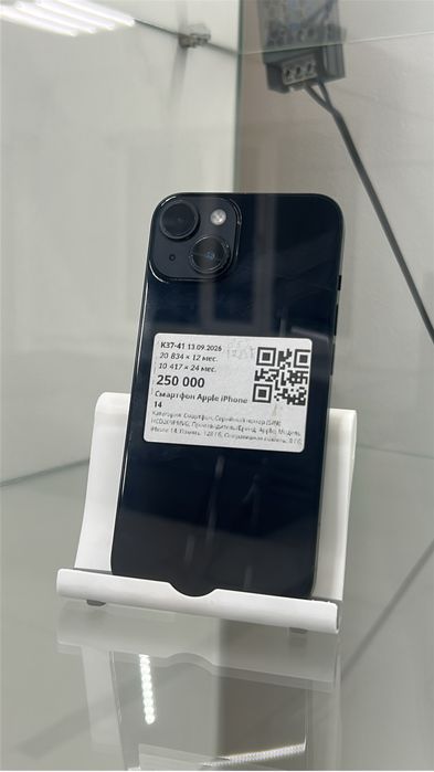 Iphone 14/RED/Paccpoчка
