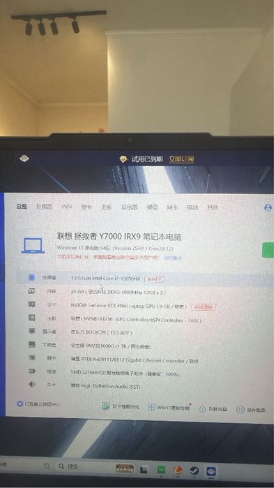 Lenovo Legion y7000