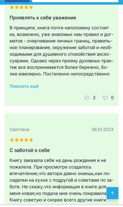 Поодам книгу Self-cate