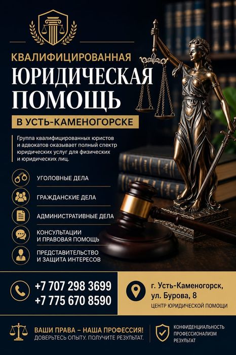 Юридическая помощь