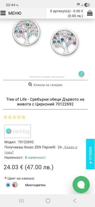 Сребърни обици с цветни циркони "Дървото на живота" - НОВИ