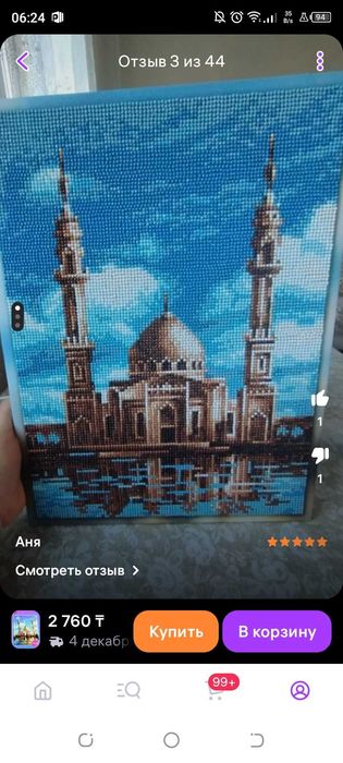 Продам готовые алмазные мозайки.