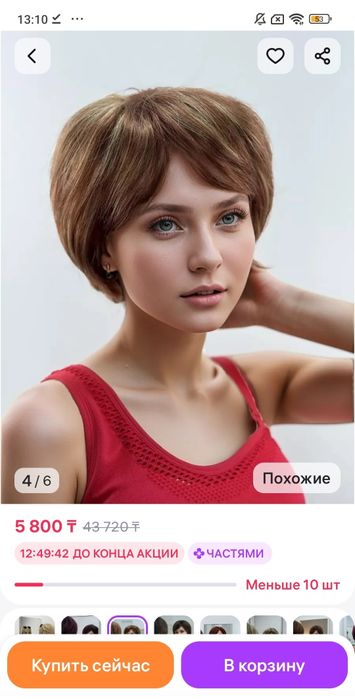 Продам два парика