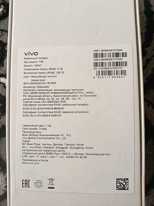 Смартфон VIVO Y36.