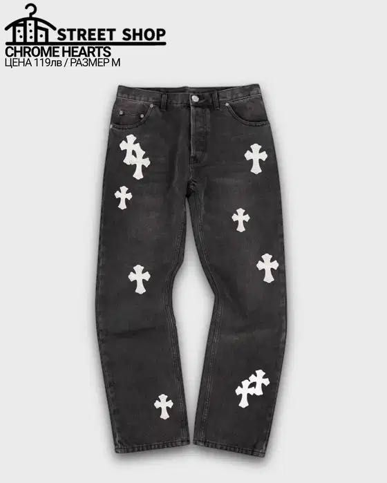 Chrome Hearts Jeans / Дънки