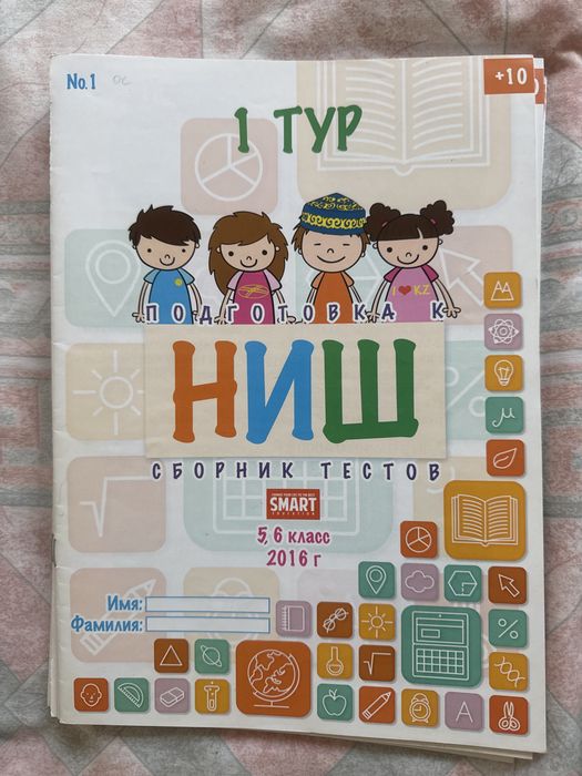 НИШ пособие сборник тестов для полготгвк