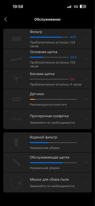 Roborock S7 Max V