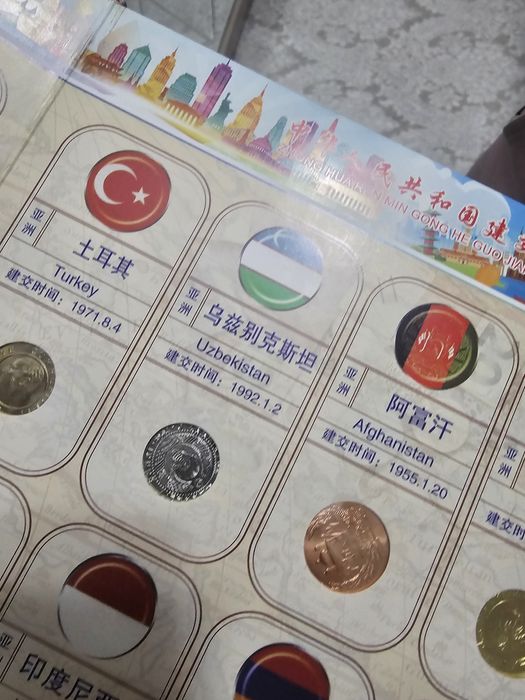 Коллекция  из денег из Китая