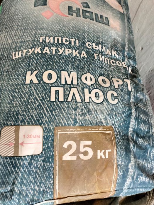 строительные мешки