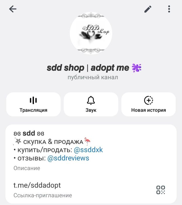 питомцы адопт ми/adopt me pets продаю