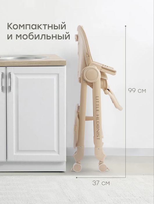 Стульчик для кормления Happy baby