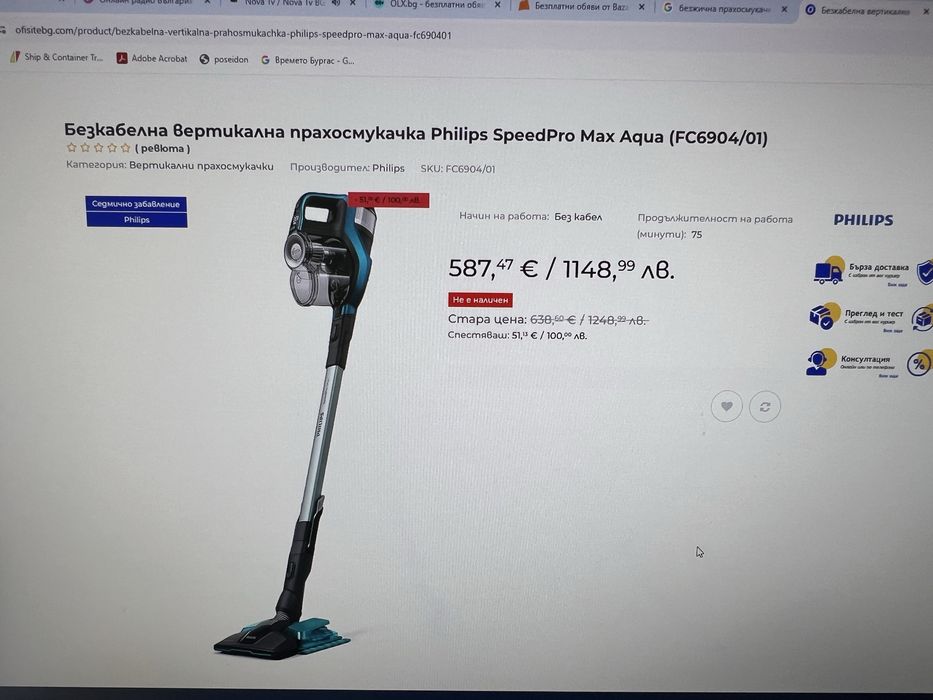 Безкабелна вертикална прахосмукачка Philips SpeedPro Max Aqua