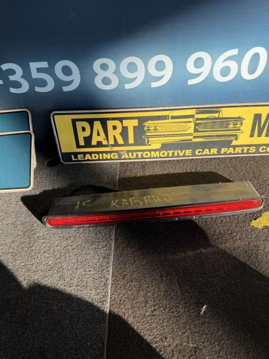 Трети Стоп светлина за Audi A5 Кабрио 8F0945401
