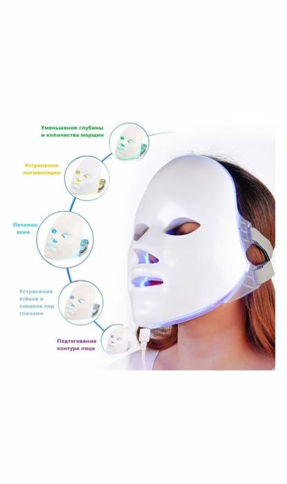 Маска светотерапия