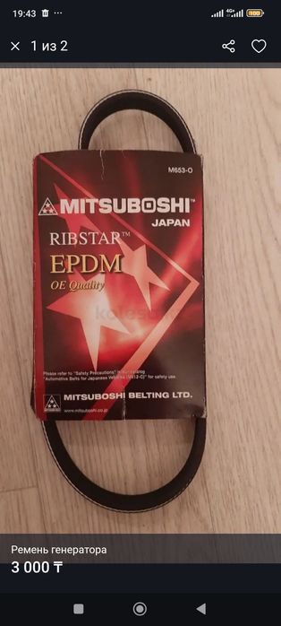 Трамблёр на   Хонда