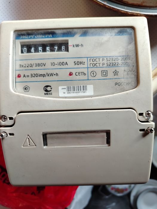 Продам электрический счётчик
