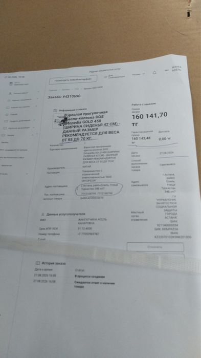 Продам взрослую коляску