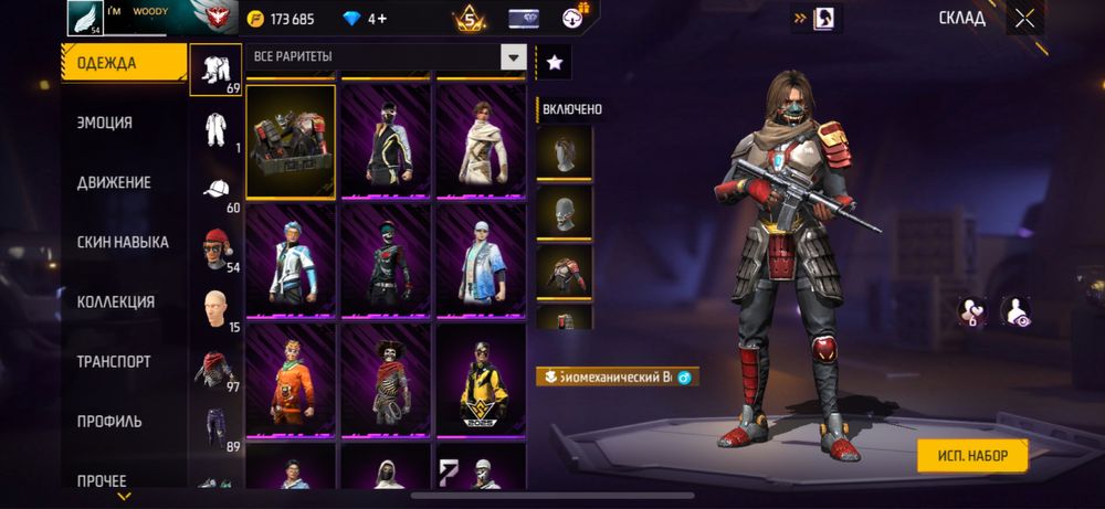 Продам аккаунт Free Fire