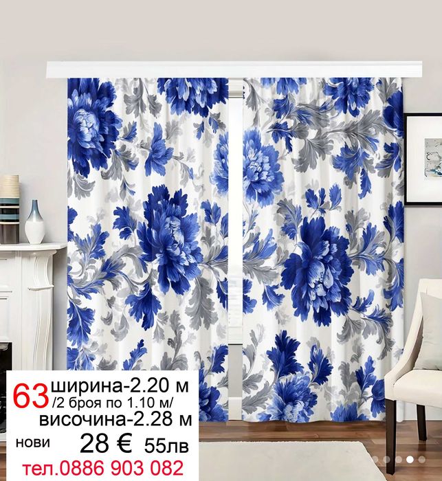 Завеси с красив пейзаж