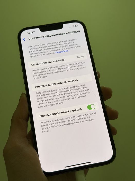 iPhone 13 Pro Max 256GB идеал