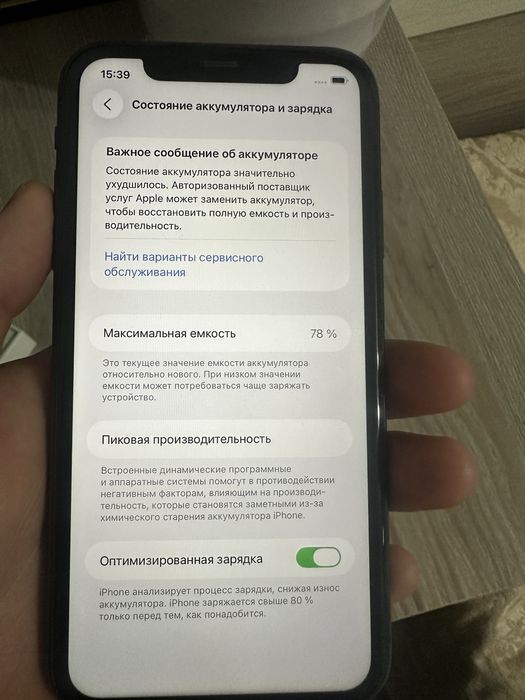 Продам Iphone 11 Gb 64