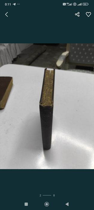 Антикварные книги