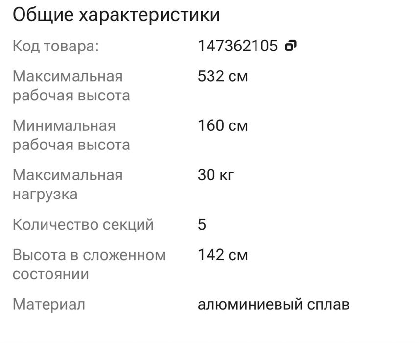 Кран стойка , журавль
