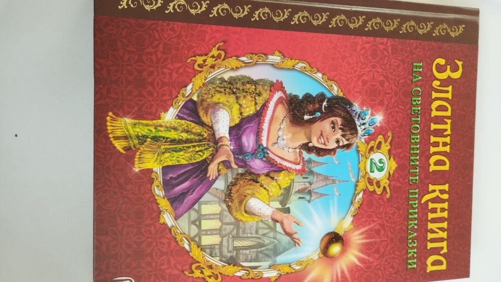 Продавам нови детски книги