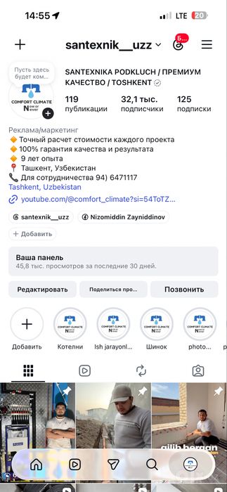 Сантехник, Santexnik