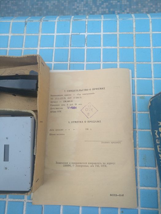 Электронный тир, производство СССР