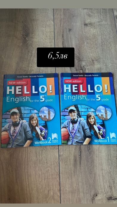 Учебници и учебни тетрадки за всякакви възрасти