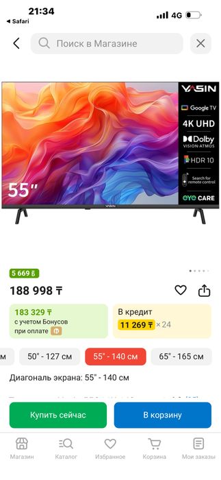 Продам телик Yasin