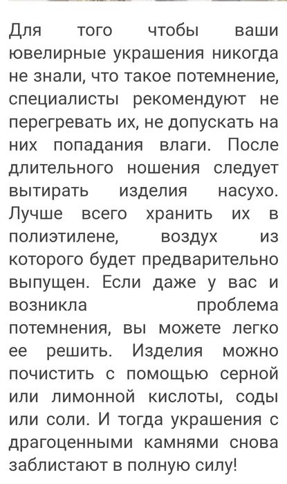 Серебро индийское.  Набор