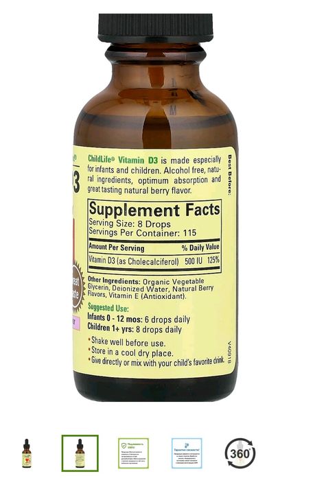 ДОСТАВКИ НЕТ ChildLife d3 оптом - 70000сум штучно- 75000 Made in USA